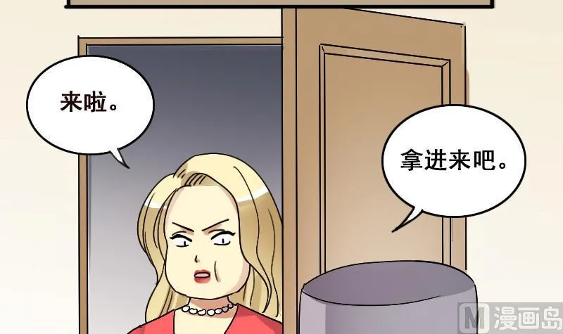 第138话 吃了 1 第24页