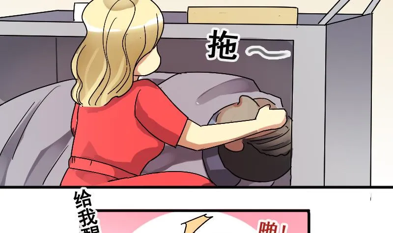 第138话 吃了 1 第26页
