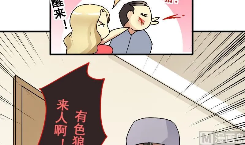 第138话 吃了 1 第27页