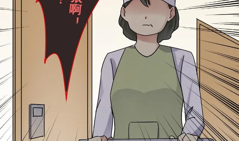 第138话 吃了 1 第28页