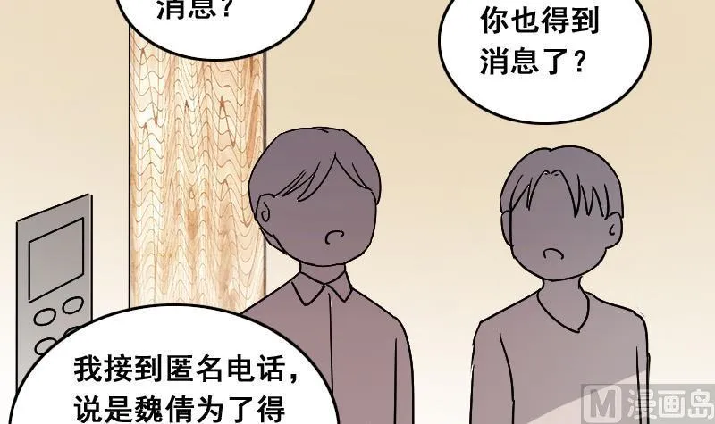 第138话 吃了 1 第30页