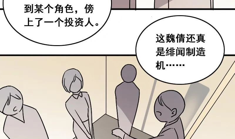 第138话 吃了 1 第31页