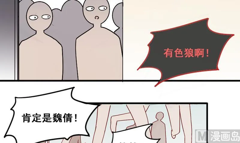第138话 吃了 1 第33页