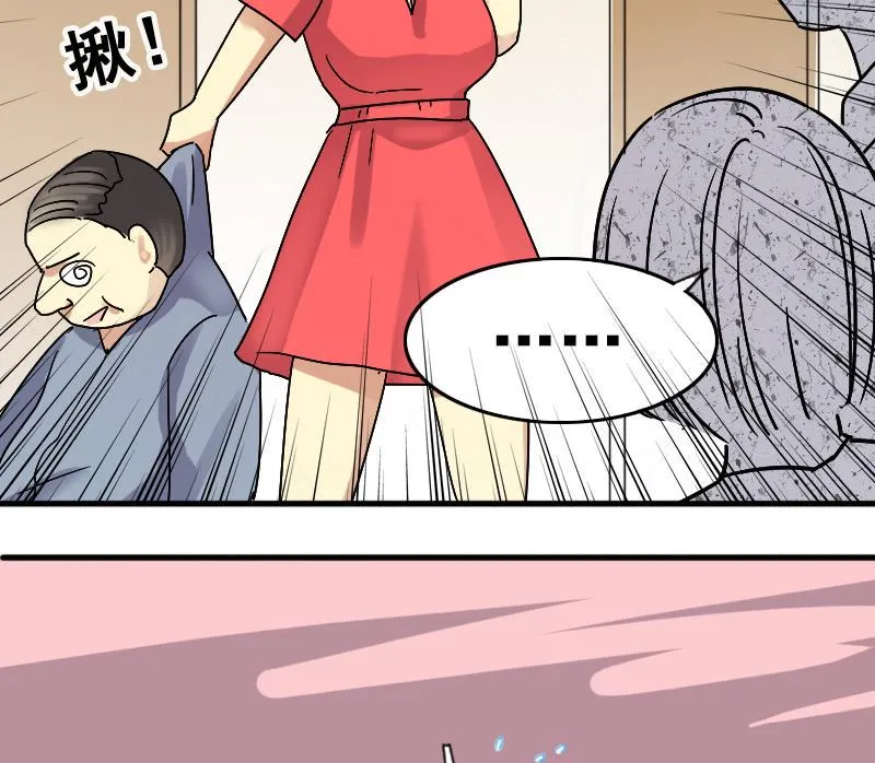 第138话 吃了 1 第35页