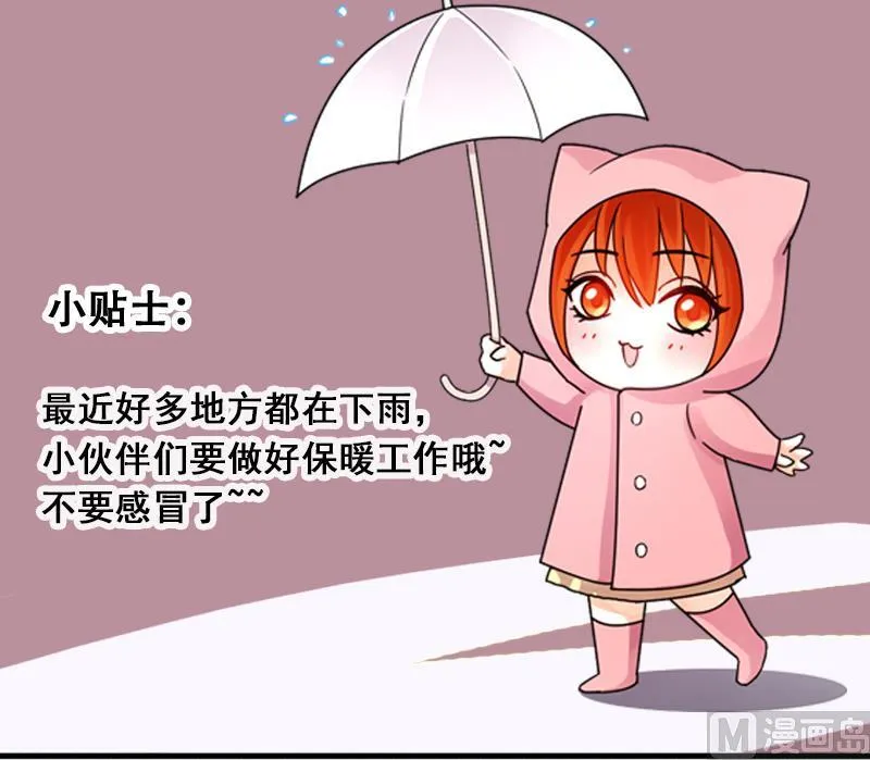 第138话 吃了 1 第36页
