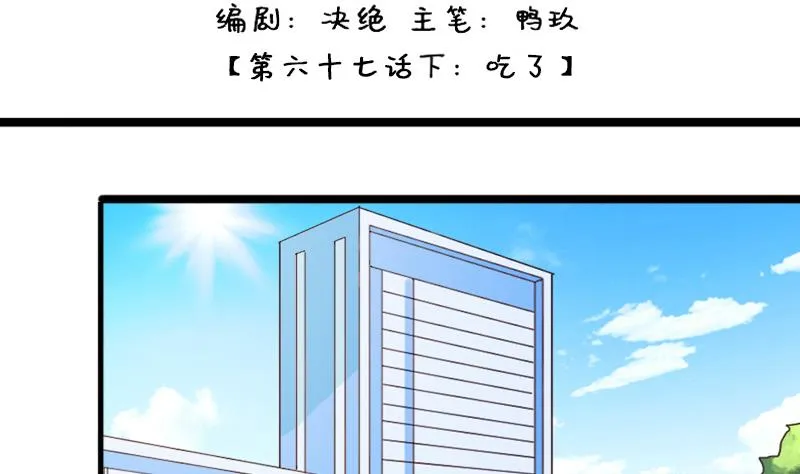 第139话 吃了 2 第2页