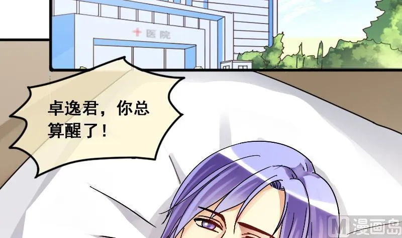 第139话 吃了 2 第3页