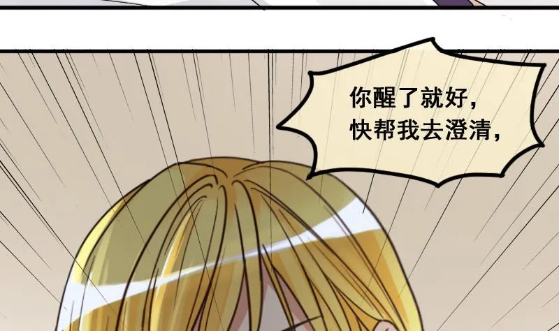 第139话 吃了 2 第5页