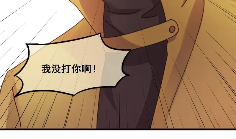 第139话 吃了 2 第7页
