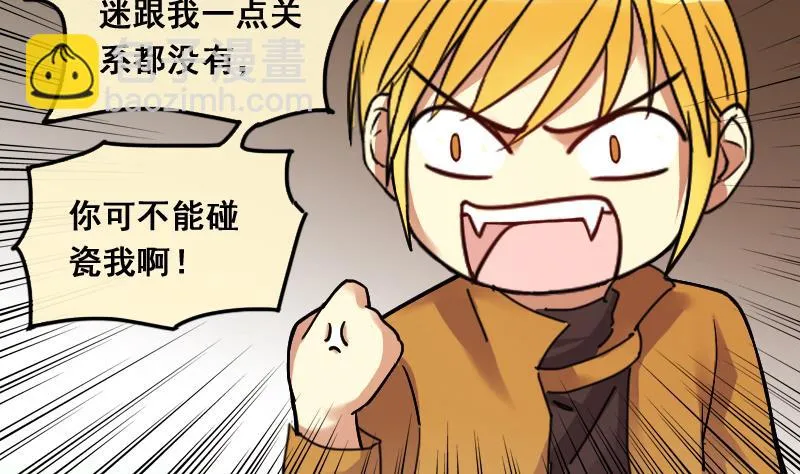 第139话 吃了 2 第11页