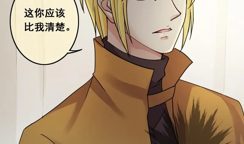 第139话 吃了 2 第14页