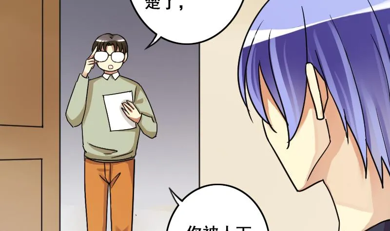 第139话 吃了 2 第16页