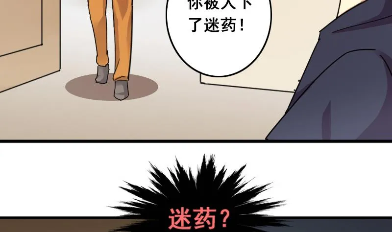 第139话 吃了 2 第17页