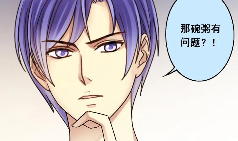第139话 吃了 2 第23页
