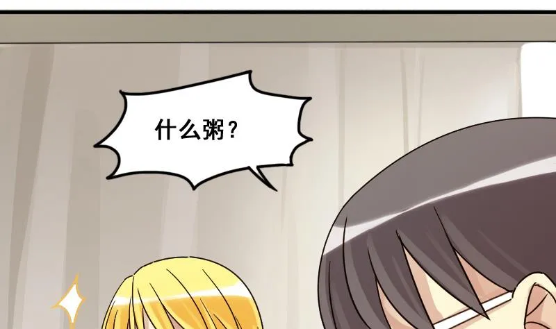 第139话 吃了 2 第25页