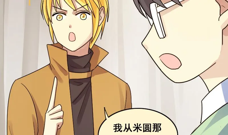 第139话 吃了 2 第26页