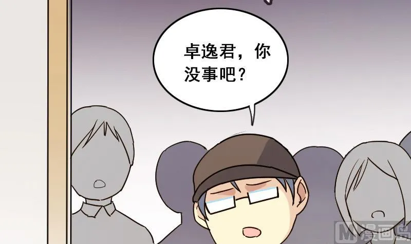 第139话 吃了 2 第30页