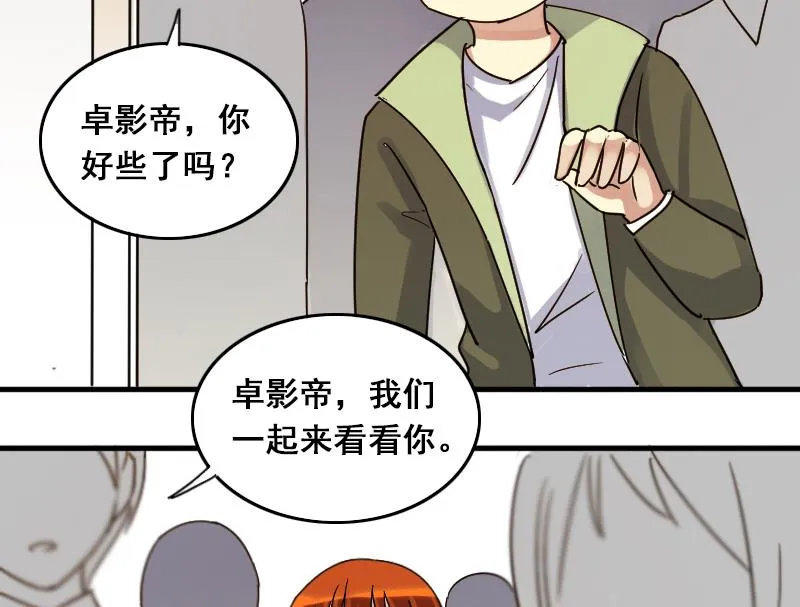 第139话 吃了 2 第31页