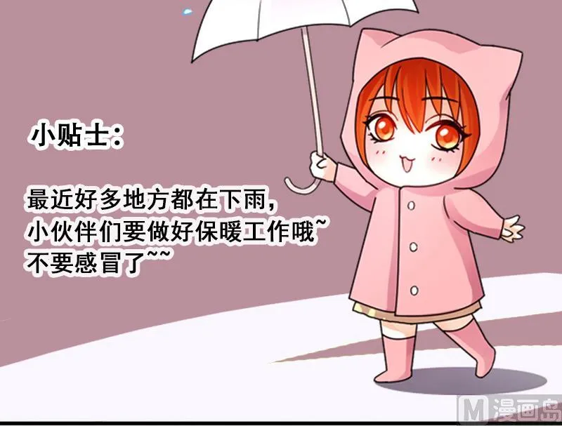 第139话 吃了 2 第33页