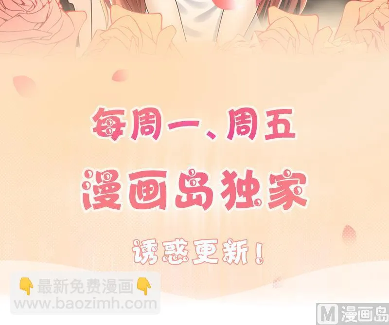 第139话 吃了 2 第36页