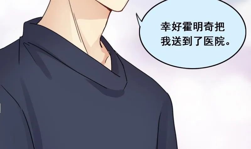 第140话 米圆怀疑 1 第8页