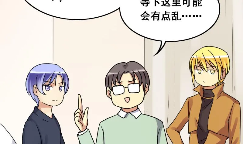 第140话 米圆怀疑 1 第11页