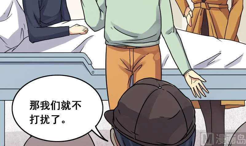 第140话 米圆怀疑 1 第12页