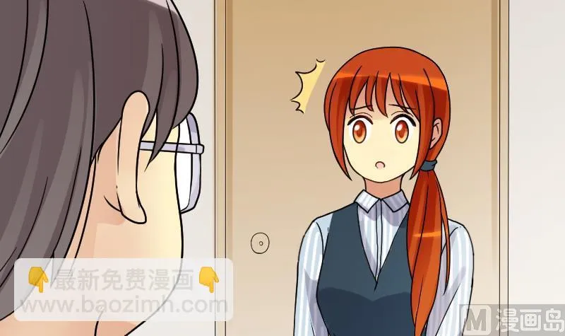 第140话 米圆怀疑 1 第18页