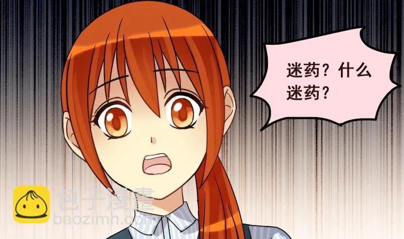 第140话 米圆怀疑 1 第20页