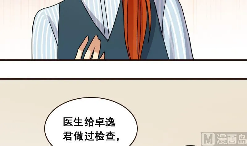 第140话 米圆怀疑 1 第21页