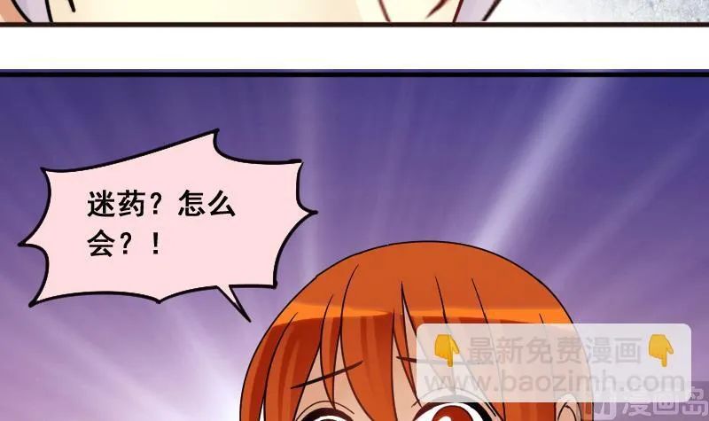 第140话 米圆怀疑 1 第24页