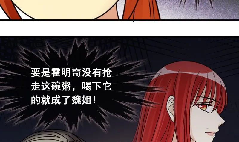 第140话 米圆怀疑 1 第37页