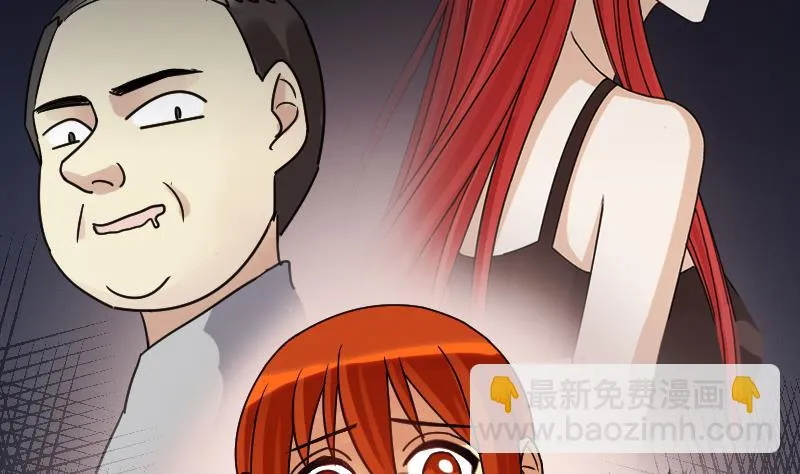 第140话 米圆怀疑 1 第38页