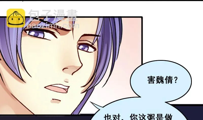 第140话 米圆怀疑 1 第41页