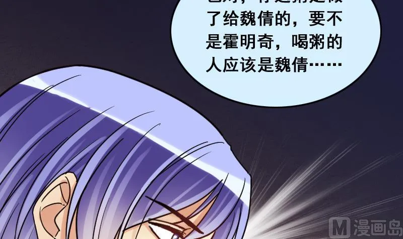 第140话 米圆怀疑 1 第42页