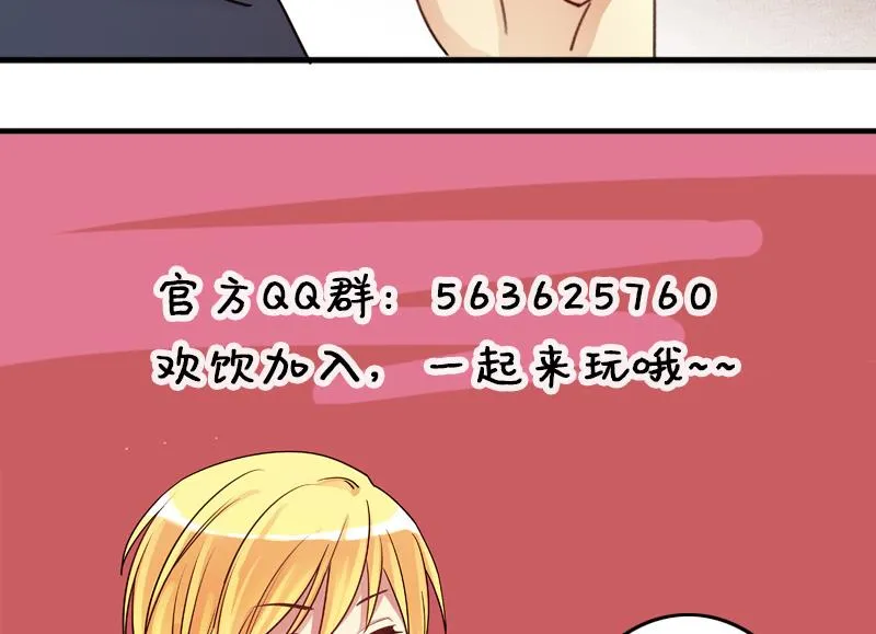 第140话 米圆怀疑 1 第44页