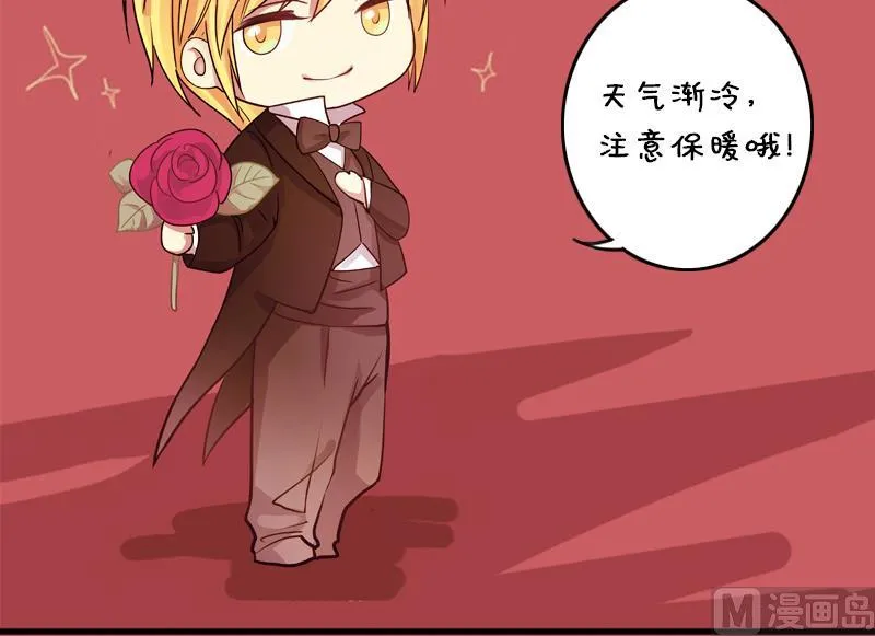 第140话 米圆怀疑 1 第45页