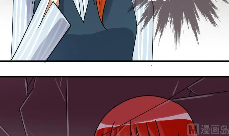 第141话 米圆怀疑2 第6页