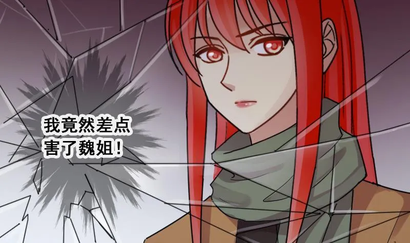 第141话 米圆怀疑2 第7页
