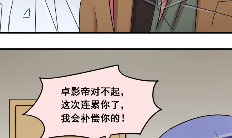 第141话 米圆怀疑2 第8页