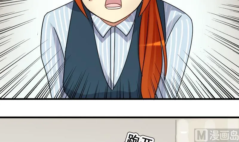 第141话 米圆怀疑2 第12页