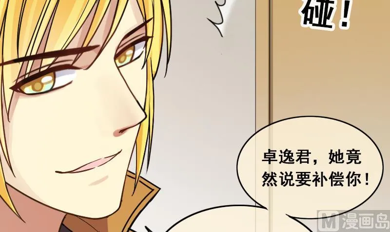 第141话 米圆怀疑2 第15页