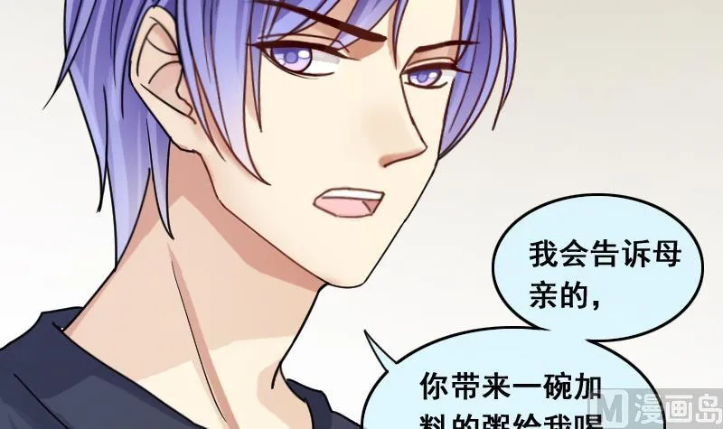 第141话 米圆怀疑2 第21页