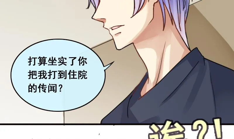 第141话 米圆怀疑2 第25页