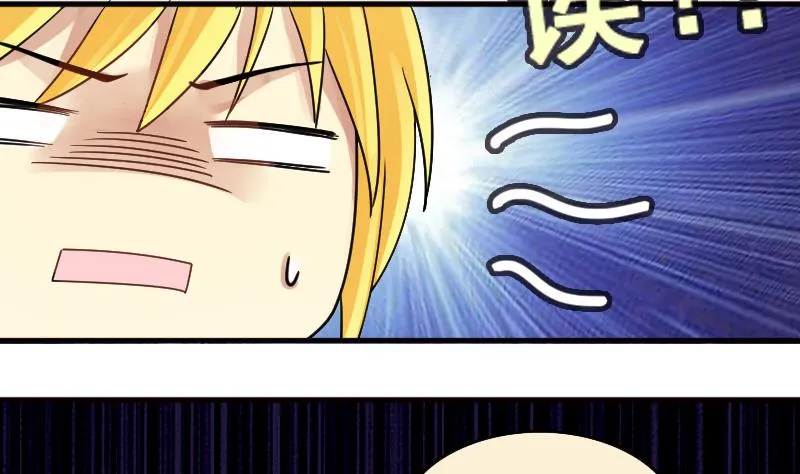 第141话 米圆怀疑2 第26页