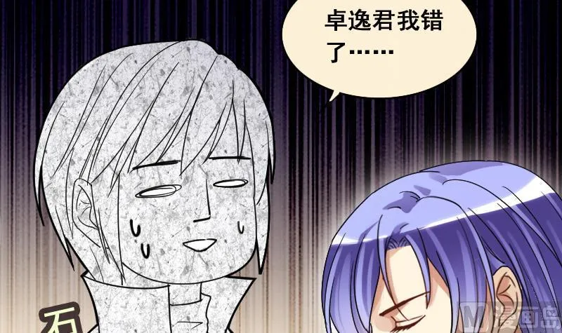 第141话 米圆怀疑2 第27页