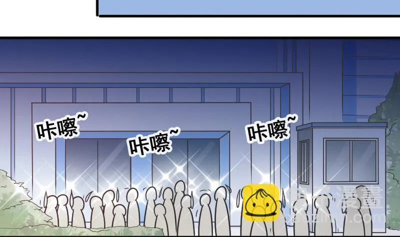 第141话 米圆怀疑2 第29页