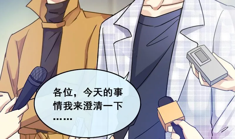 第141话 米圆怀疑2 第31页