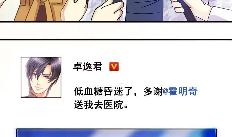 第141话 米圆怀疑2 第32页