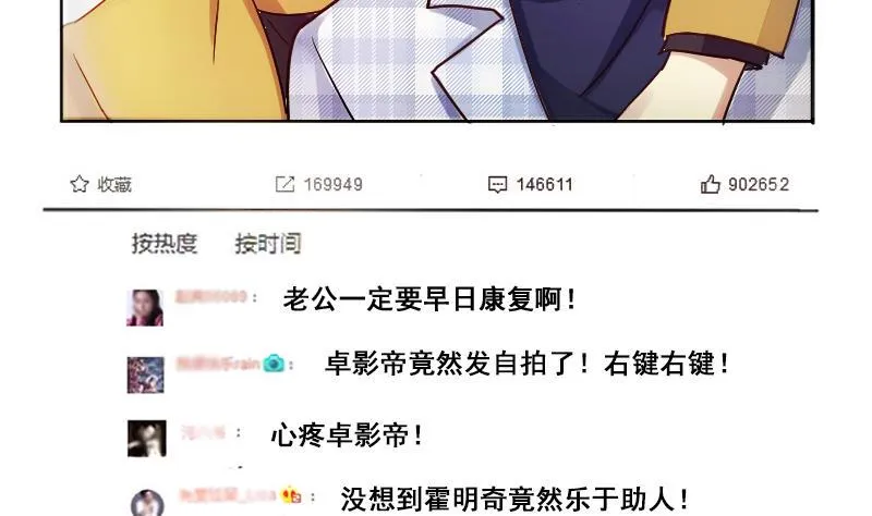第141话 米圆怀疑2 第34页